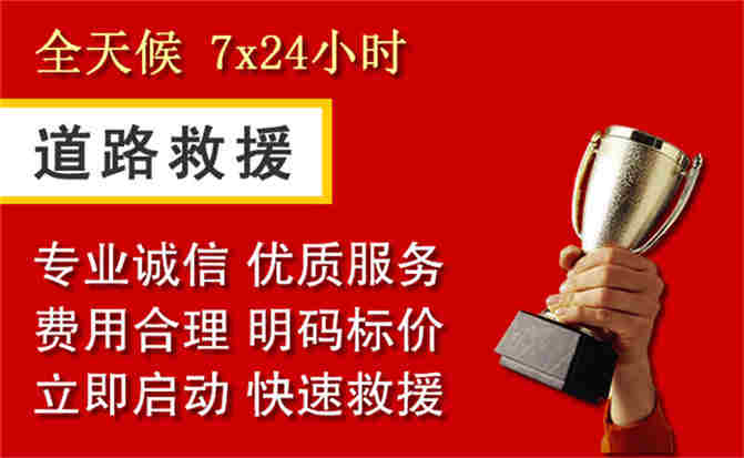 耀州区道路救援公司