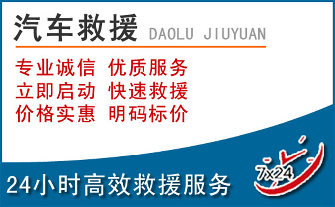 耀州区汽车救援 耀州区汽车救援