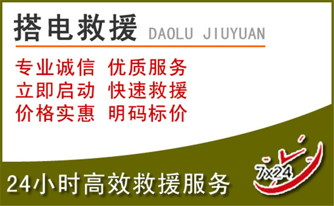 耀州区汽车道路救援 耀州区汽车道路救援