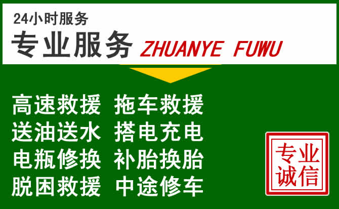 耀州区附近汽车道路救援 耀州区附近汽车道路救援